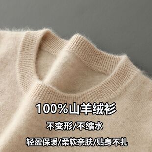 宽松商务休闲羊毛衫 秋冬新款 圆领内搭打底衫 男士 男加厚毛衣 羊绒衫