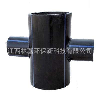 林基全新料pe管件径四通平面四通hdpe异大口径聚乙烯热熔管件