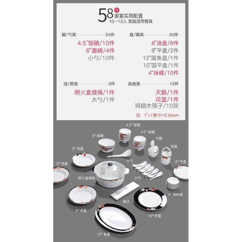 思佰馈赠诗情画意56件骨瓷餐具黑边碗碟套装家用得搬家盘碗