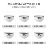 小碗餐具好看碗碟套装 吃饭碗复古中式 陶瓷米饭碗家用2023新款 日式