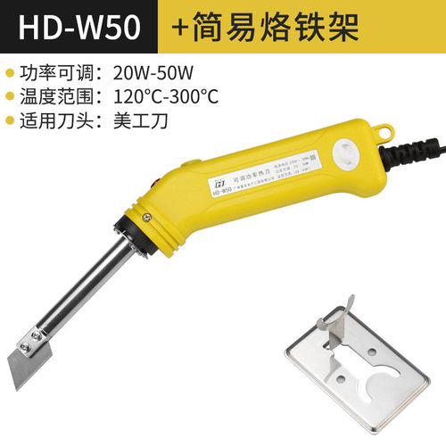 切割器切割刀热刀泡沫塑料kt板电加热海绵热熔刀雪弗板刀工具