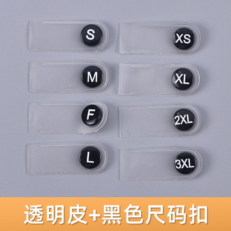 扣直销水洗唛尺码标家纺服饰通用洗水标透明可拆卸换码尺码工厂