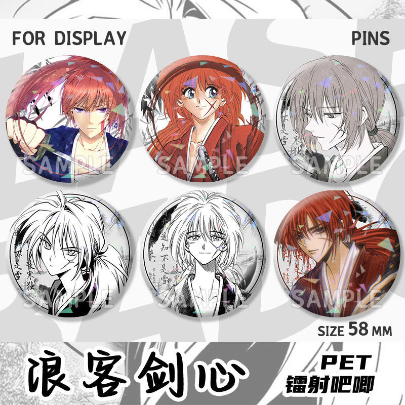 浪客剑心动漫周边神谷薰绯村剑心58吧唧徽章挂饰谷子装饰胸针学生
