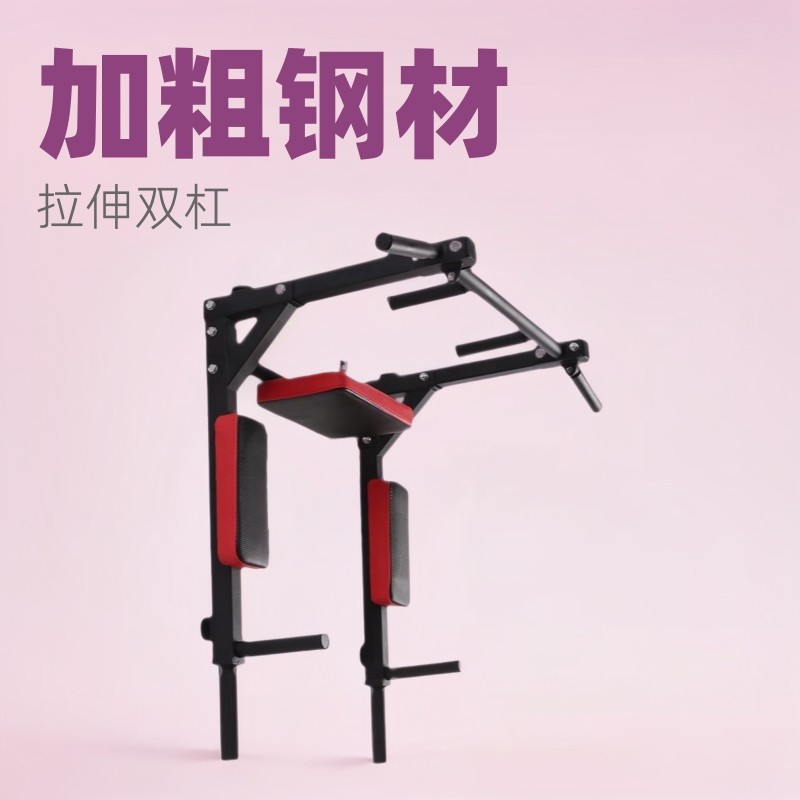 单杠双杠健身器材家庭墙体打孔拉伸室内家用杆儿童大人引体向上器