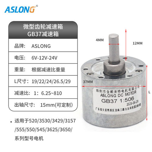 厂家37GB直流电机减速箱配540 500 520直流小马达金属齿轮减速箱