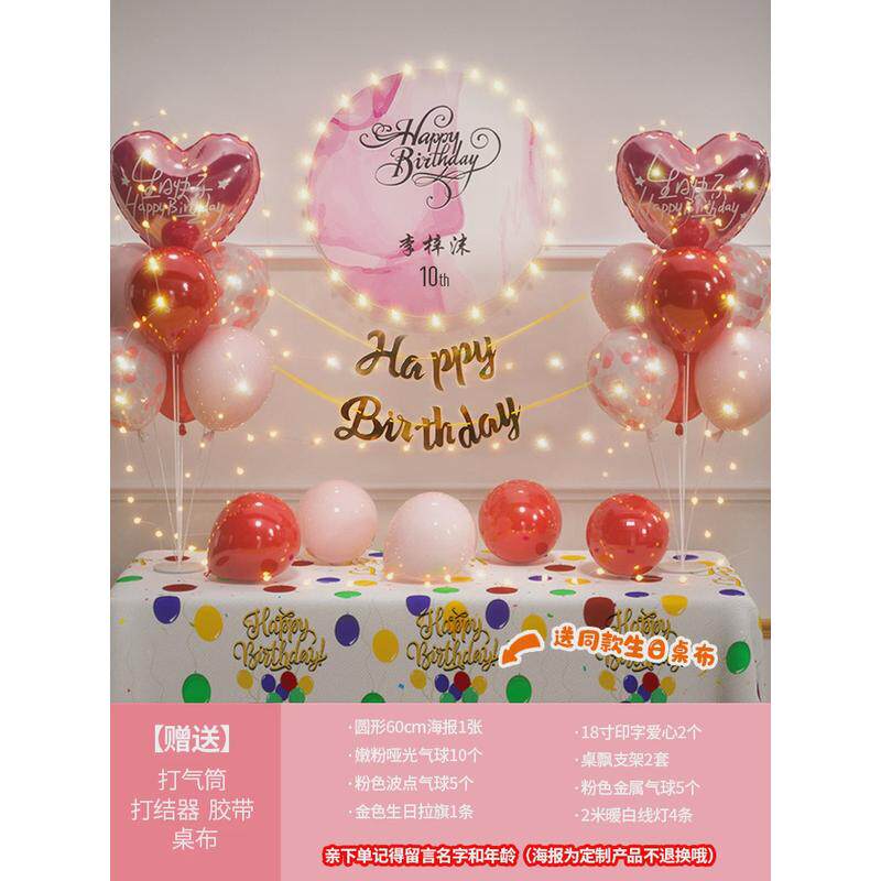 女孩生日装饰场景儿童10岁气球网红家里周岁小公主十岁背景墙布置
