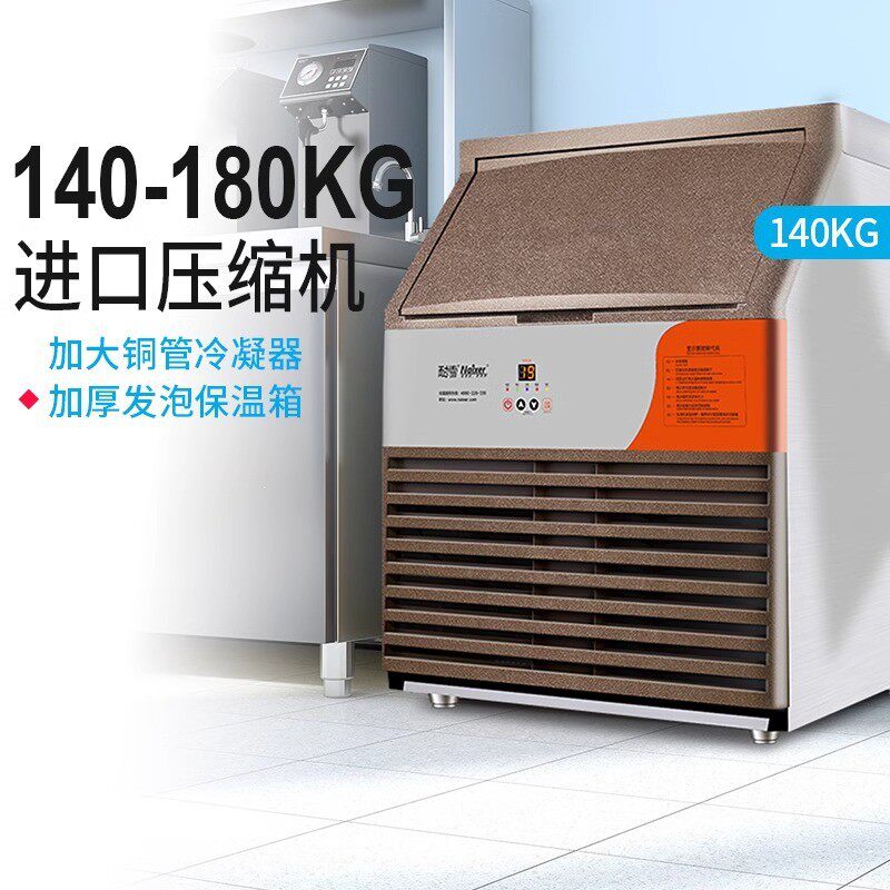 耐雪商用大全自动制冰机奶茶店酒吧方冰小型140/160/180kg公斤