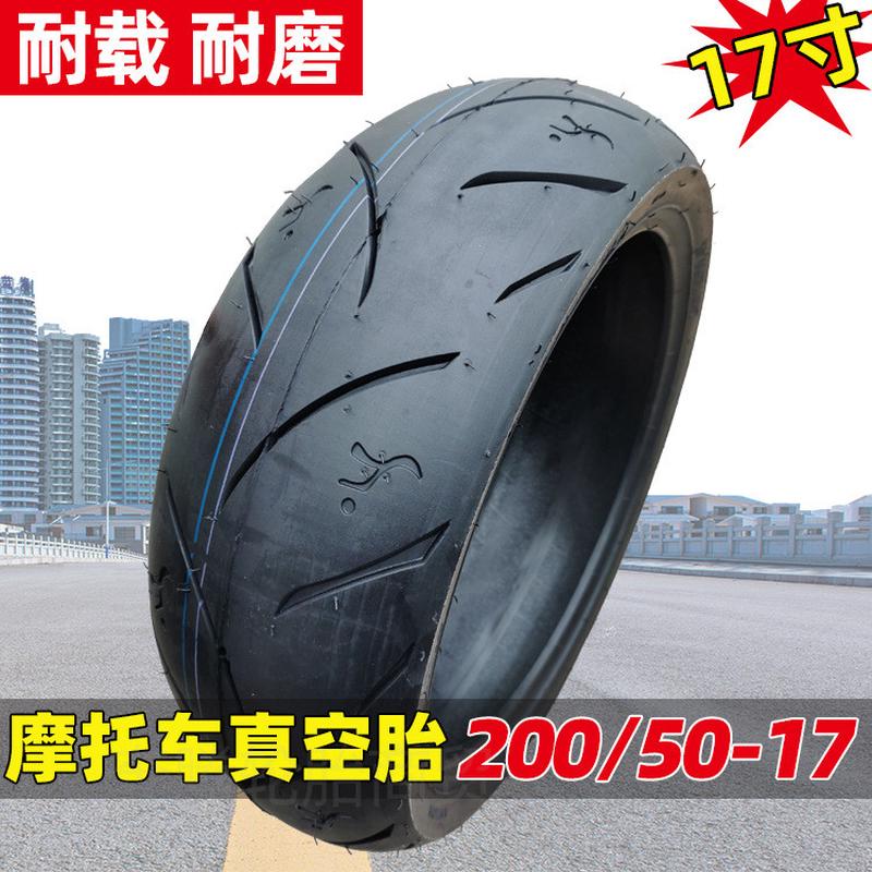 摩托车轮胎2005017真空胎酷车胎改装车轮胎200/50-17寸真空轮胎