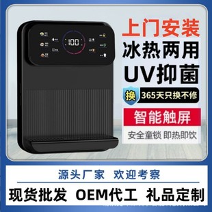 夏新速热壁挂式 水机 管线机制冷热直饮家用饮水机抑菌新款 自吸桶装