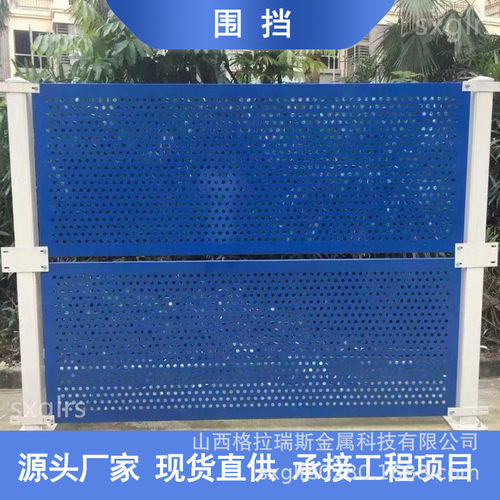 冲孔围挡沿海地区工地市政防风冲孔围挡圆孔百叶安全隔离施工围挡