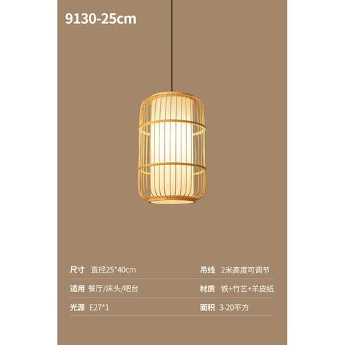 新中式简约竹艺竹编吊灯民宿餐厅饭店田园卧室阳台中古风灯笼吊灯