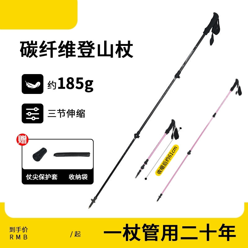 跨境户外碳纤维折叠超轻伸缩外锁便携防滑越野跑拐徒步手杖登山杖