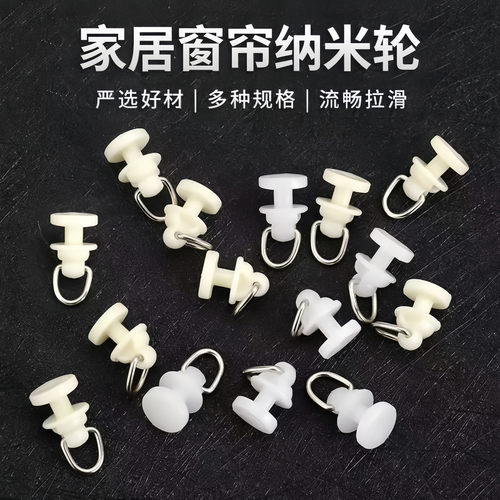 ll窗帘轨道配件辅料滚轮老式直轨弯轨导轨挂钩环滑轨走轮滑轮子扣