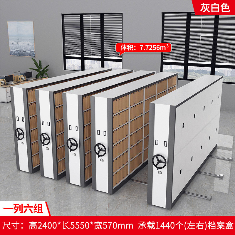 密集架档案室智能密集架密集柜移动手摇式移动轨道档案柜