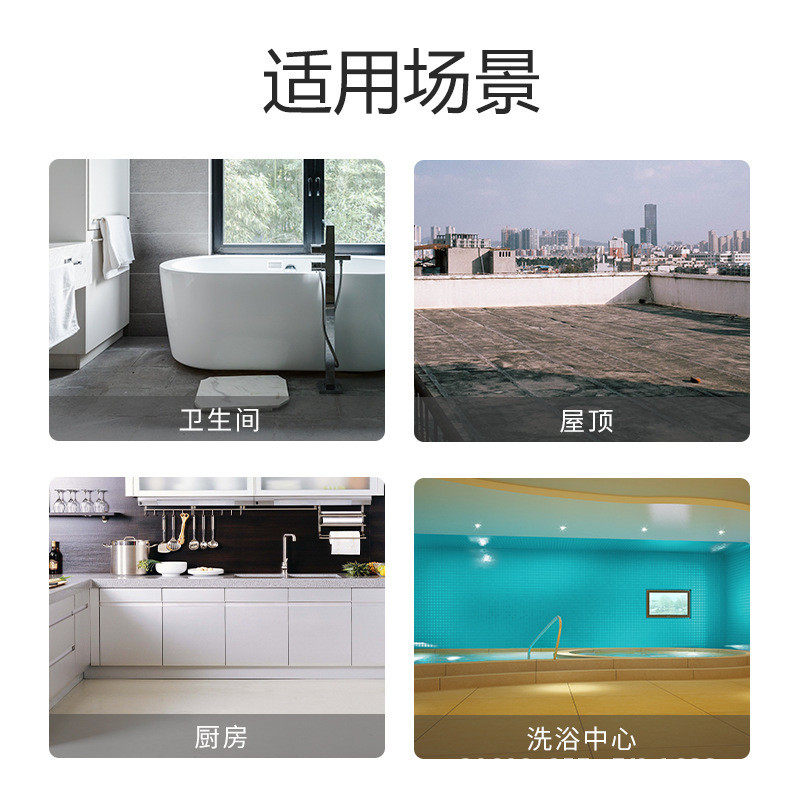 卫生间防水涂料漆厕所水池专用防漏胶厨卫鱼池泳池背水面补漏材料