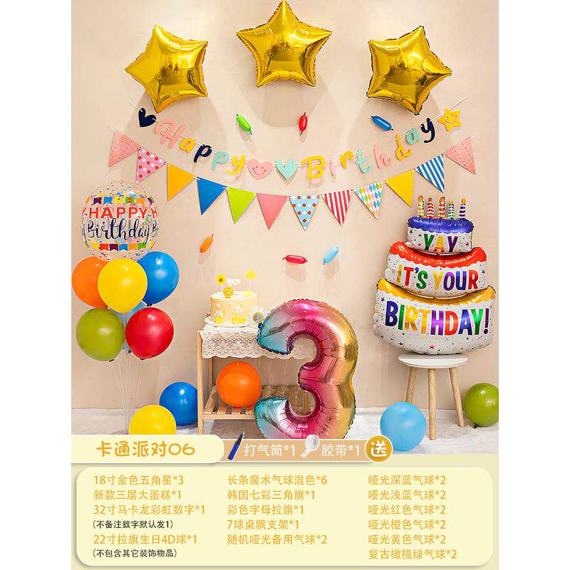 网红女孩宝宝3周岁生日装饰ins儿童粉色气球派对场景背景布置用品