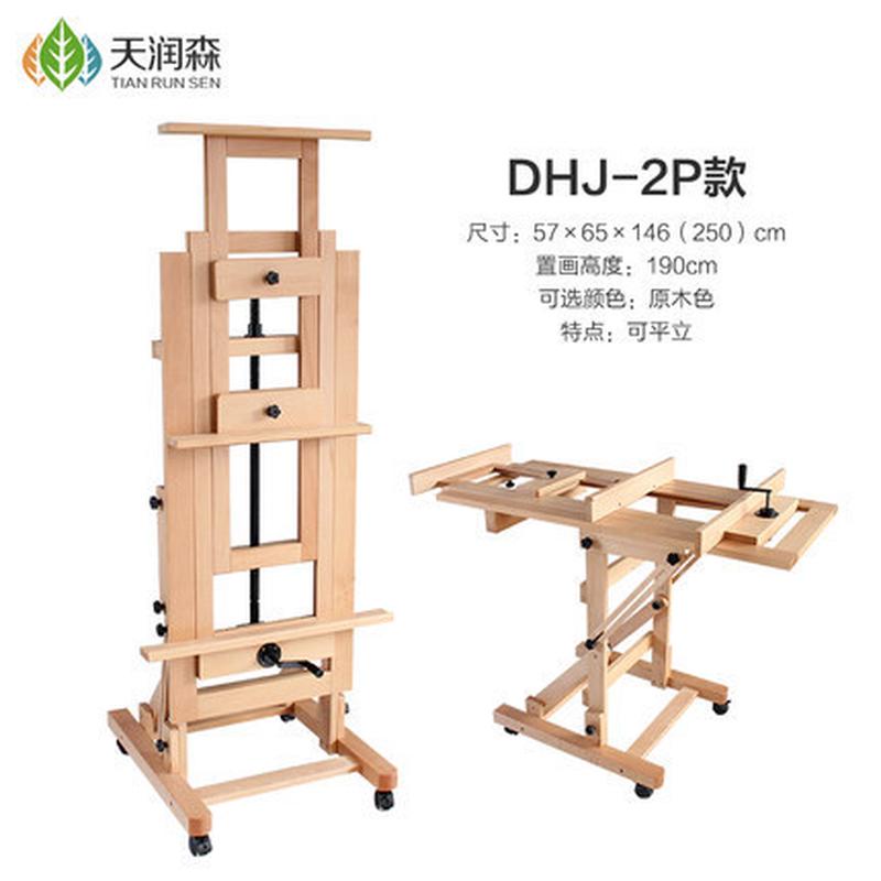 天闰双榉木油画架单手摇画架森摇杆升降前倾落地画架实木质成人架