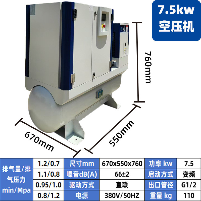 厦门永磁压缩机7.5kw15kw22kw37kw螺杆式变频静音空压机批发