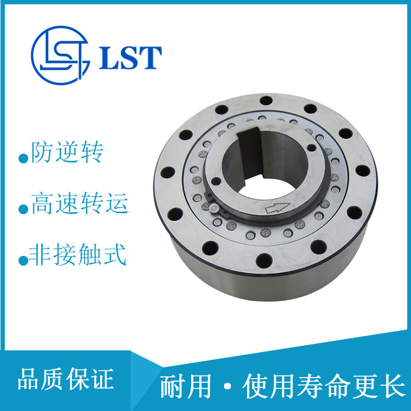止逆离合器RSCI90M止退器RSCI90M单向超越离合器用于连铸机