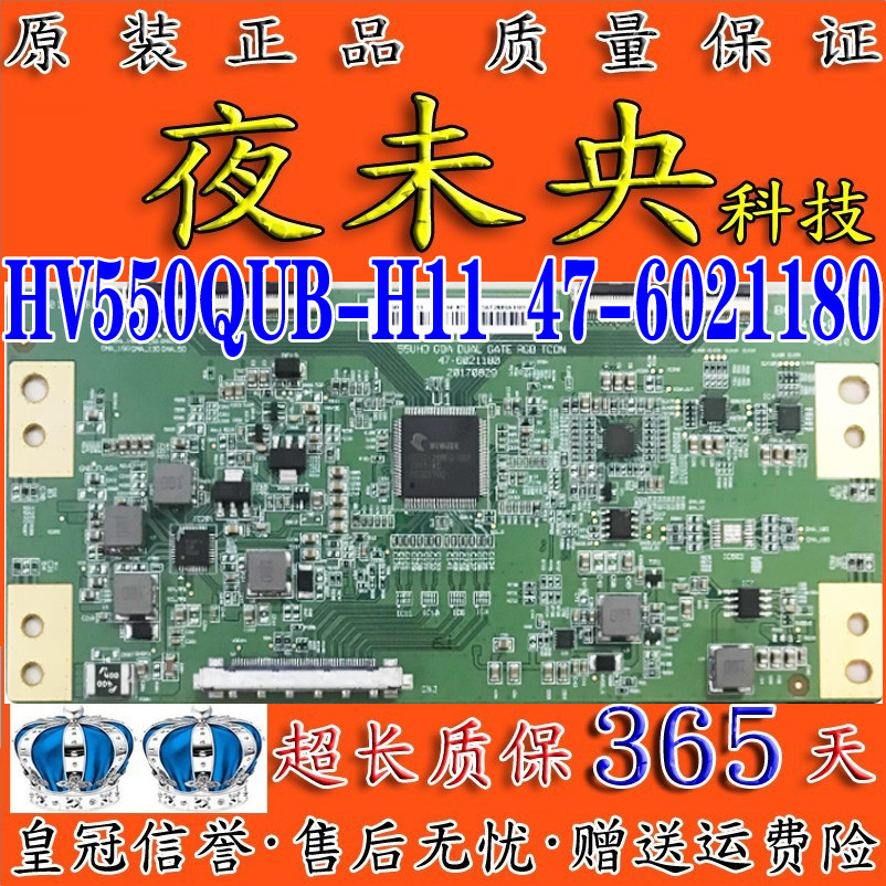 全新原装HV550QUB-H11 47-6021180 47-6021148逻辑板 HV550QUBH11