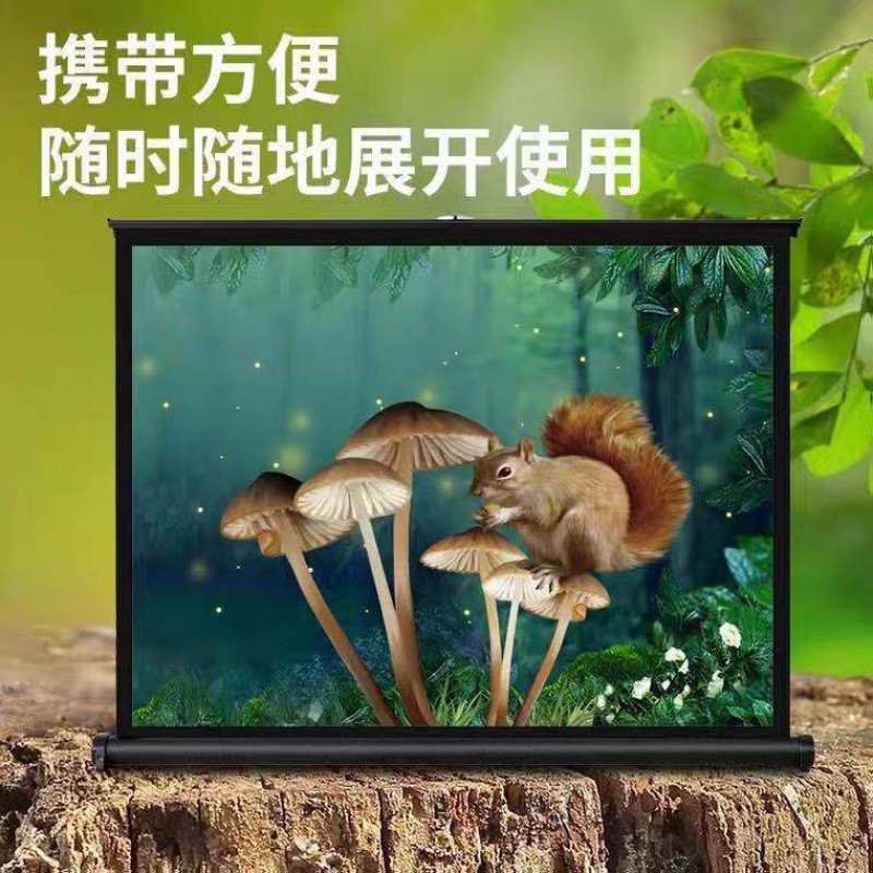 桌面地拉投影20-50寸投影仪移动便携式户外影院家庭幕布