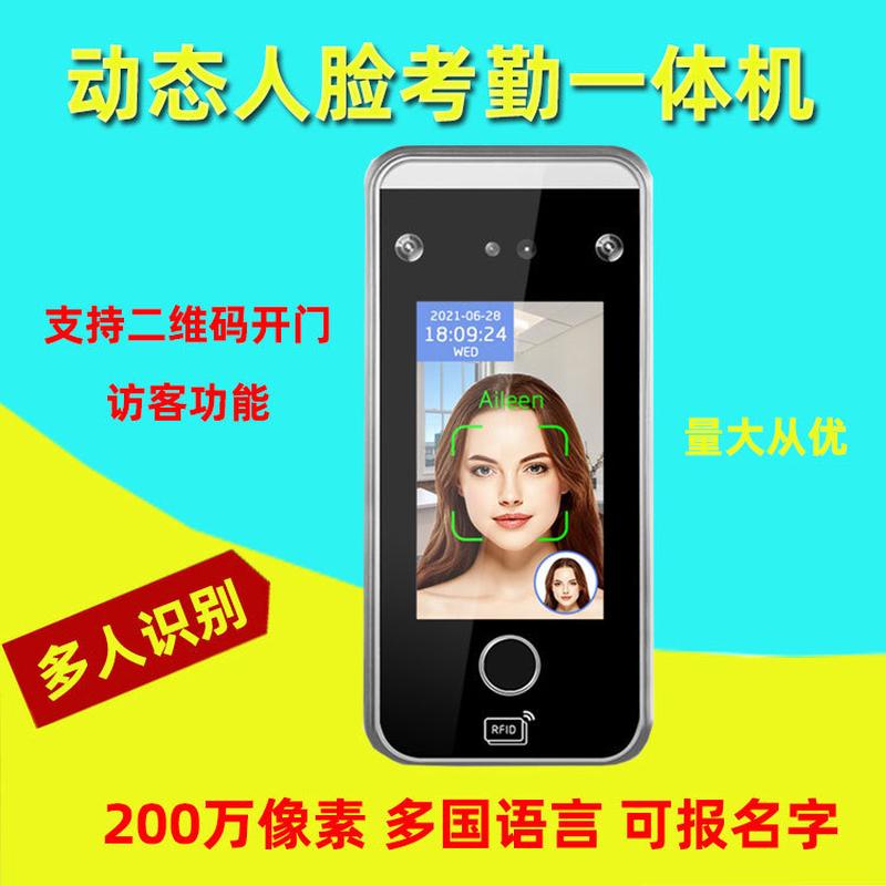 动态打卡一体机办公室玻璃门面部人脸识别门禁考勤门禁系统