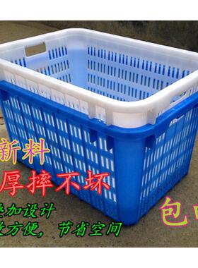a947框周转箩收纳筐快递篓塑料大号服装箩筐塑料蔬菜箩筐周转箱加