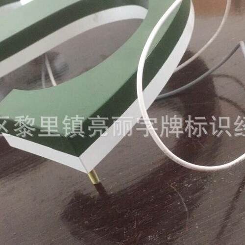 加工精品镀不锈钢仿古字无缝钛字电镀铜铝字立体金属发光字厂家