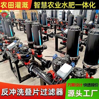 全自动反冲洗叠片过滤器农用农业过滤器灌溉滴灌微喷盘片式过滤器