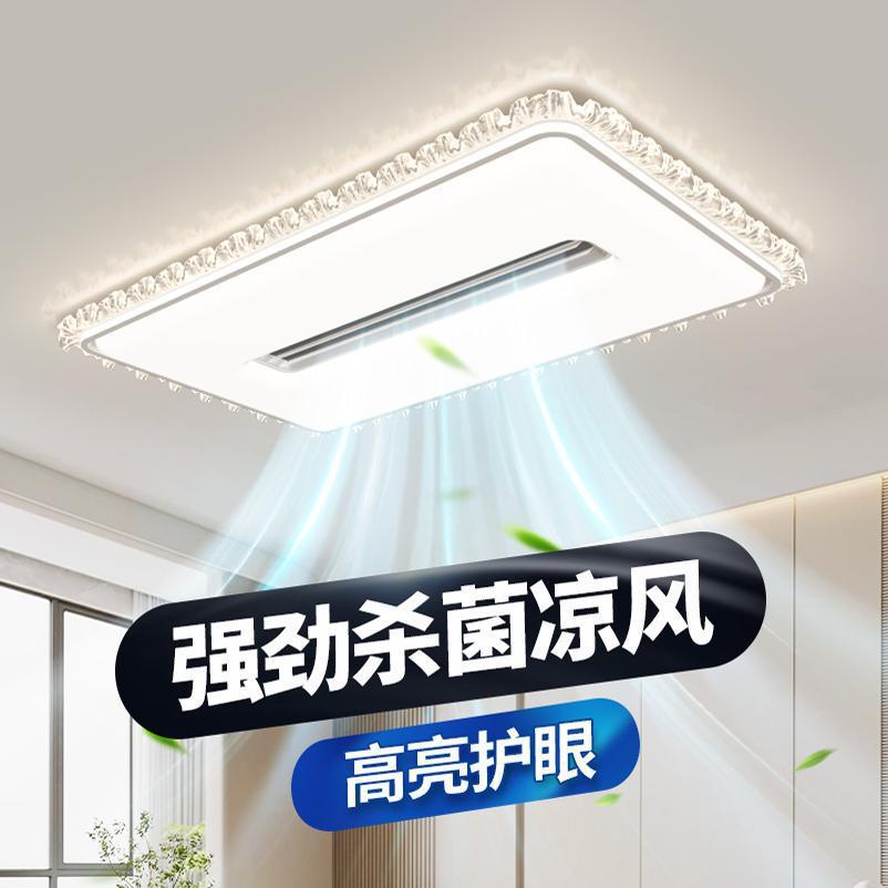 2025新款无叶风扇灯水晶吊扇灯客厅主灯led护眼吸顶灯具简约现代