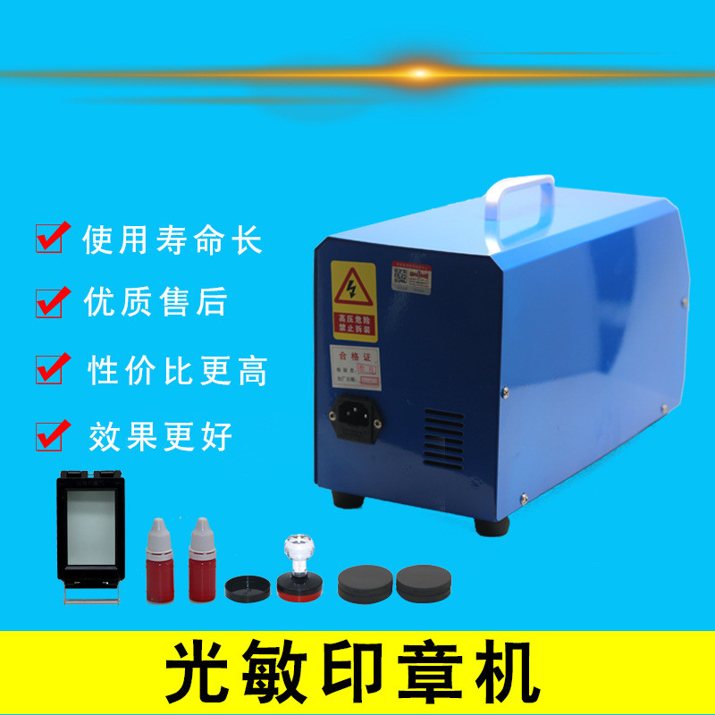 智能全自动小型光敏印章机小型广告礼品机器印章机机名字图章