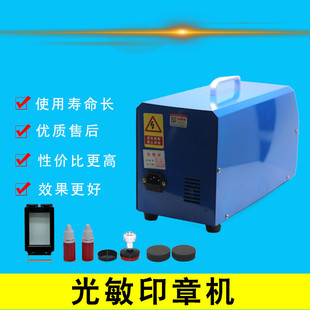 广告礼品全自动小型光敏印章机小型智能机器图章机名字印章机