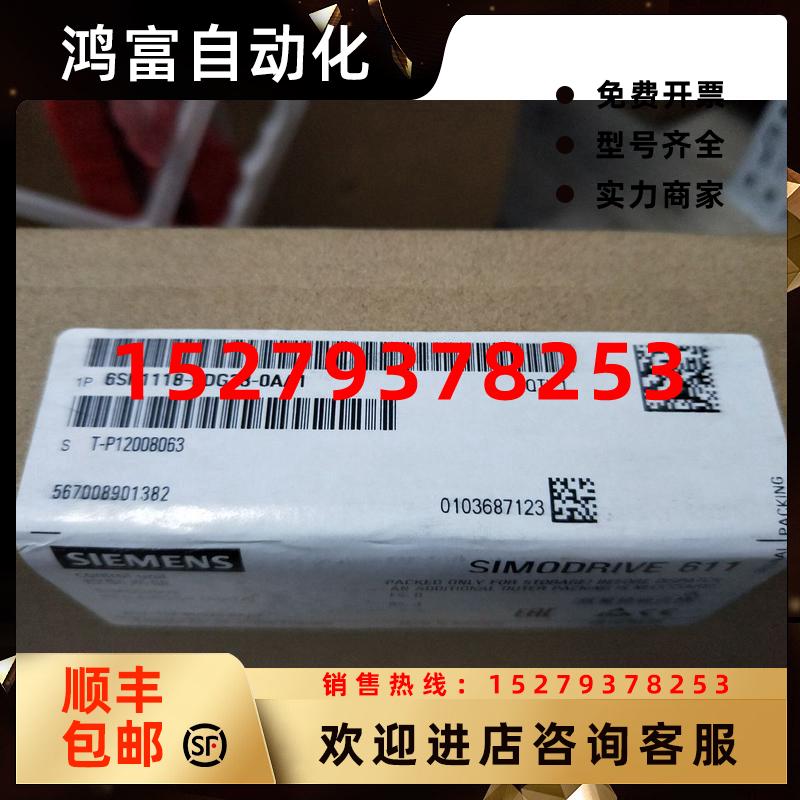 议价原装6SN1118-0DJ/DG/DH/DK/DM33/31/23/22/21-0AA1/2/0全新