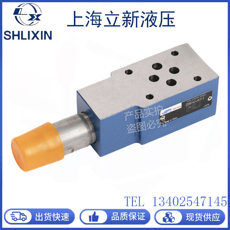 恒立上海立新电磁阀4WE6D-L6X/EG24NZ5L换向阀6E/6J/10D/10G液压