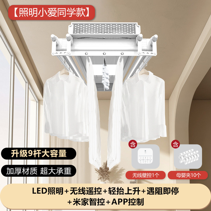 智能遥控声控升降晒衣晾衣架加厚加密晾晒晒竖杆横杆风干烘干晒衣