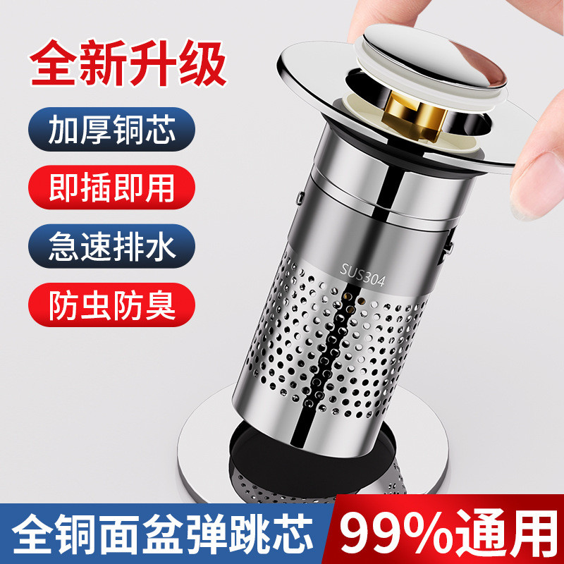 洗手盆漏水塞子按压式弹跳芯下水器过滤网洗脸池面盆台盆配件通用