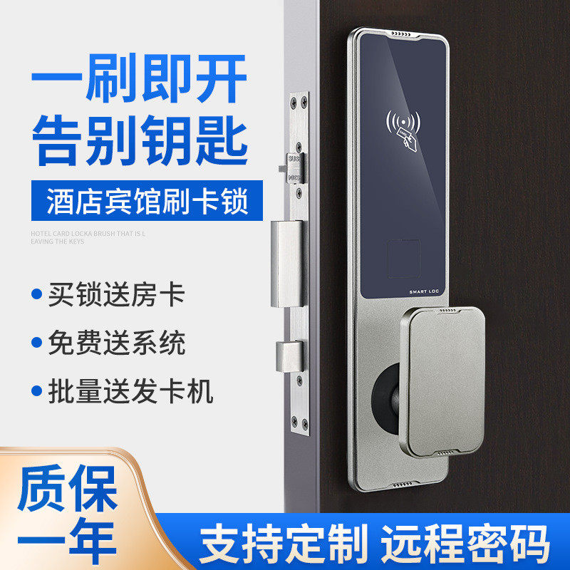 智能公寓密码锁太空铝门锁电子锁公寓出租房ic磁卡感应锁宾馆门锁,基础建材,挂锁/指纹挂锁,淘宝优惠券,粉丝福利购,淘宝优惠卷