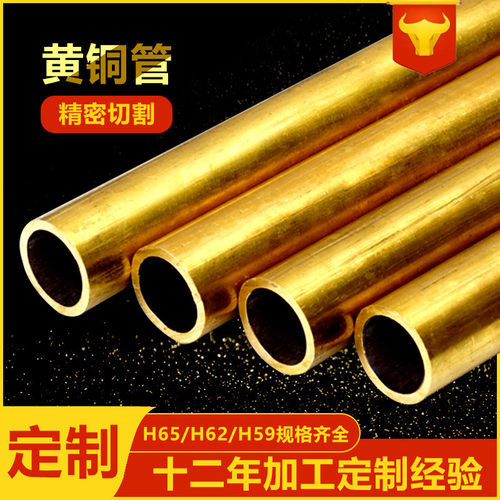 h59h68h62黄铜管光亮h65黄铜加工精密切割铜管套毛细管批发