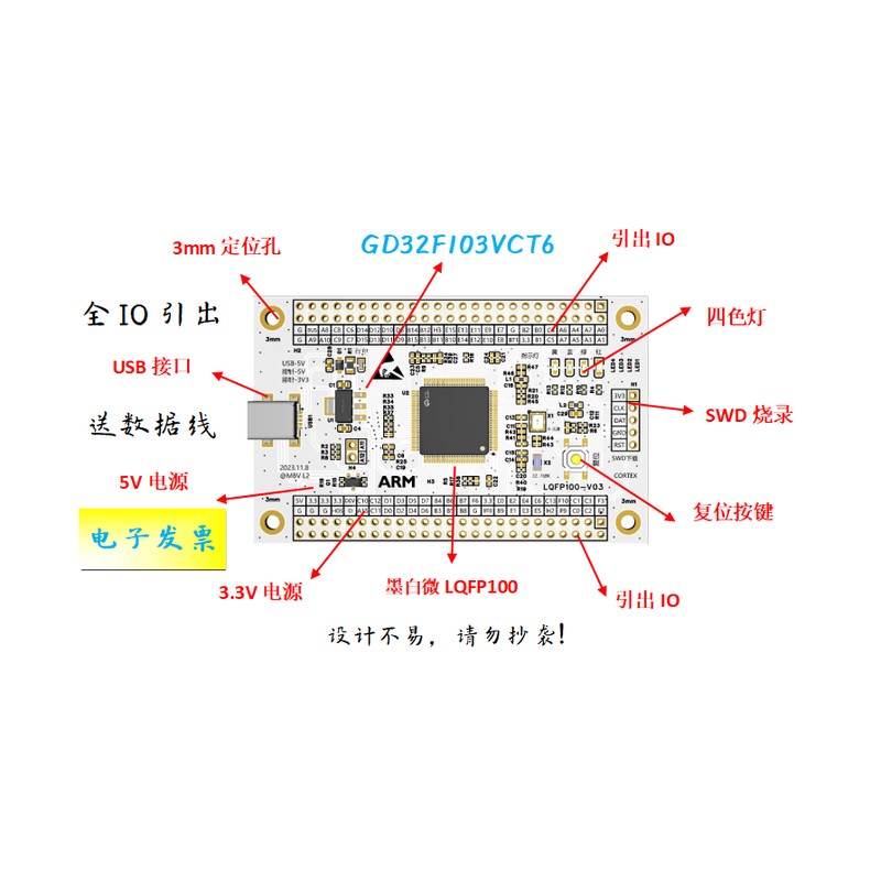GD32F103VCT6核心板GD32F103VCT6最小系统板GD32F103VCT6开发板