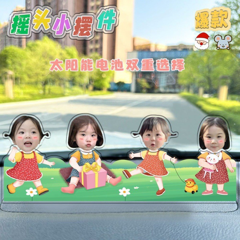 车载装饰一家四口摇摇乐四人自动摇头摆件来图diy幸福亚克力