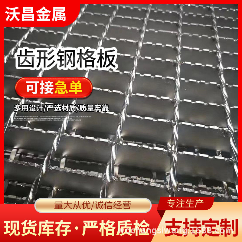 定制齿形钢格板防滑重型平台踏步格栅板加工齿形钢格板水沟盖板