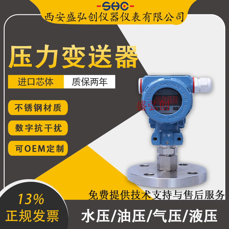 热销bmp6030/vegabar81/ym3051lt陶瓷电容法兰液位变送器水位计