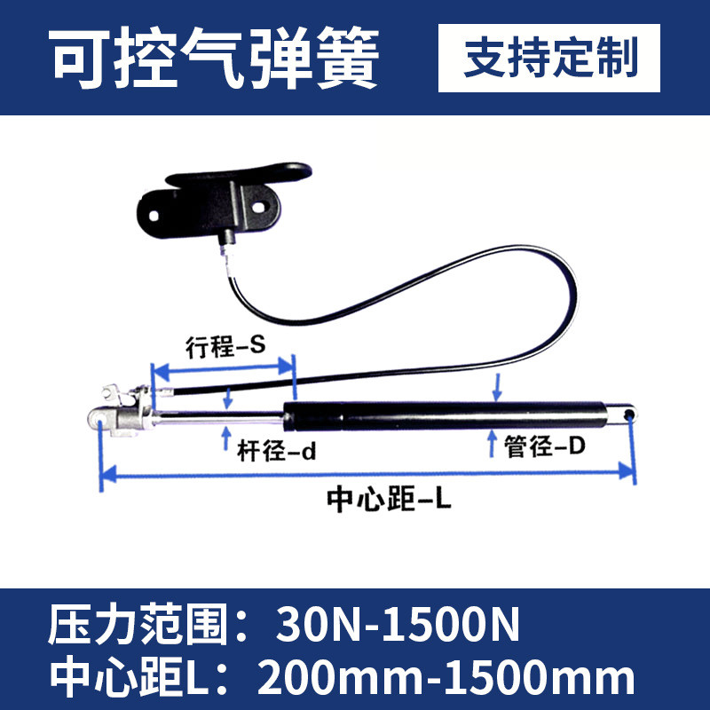 一拖一可控气弹簧自锁液压杆座椅角度调节器可调气动杆气弹簧