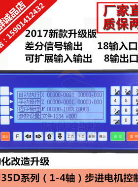 CM35D双两轴可编程步进闭环 伺服 控制器磨床 铣床 RH TC5520单