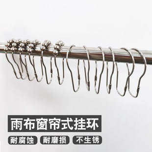 金属滚珠葫芦环窗帘配件黑色活扣挂钩环吊环 304不锈钢浴帘挂钩环