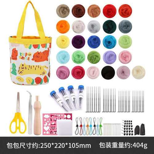 热销24色5克彩色羊毛毡戳戳乐粗中细现货针手工diy材料包戳