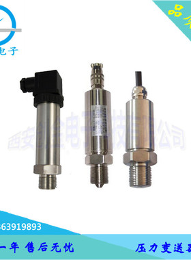 供应BSCYG9010 压力变送器 通用型隔离膜式压力变送器