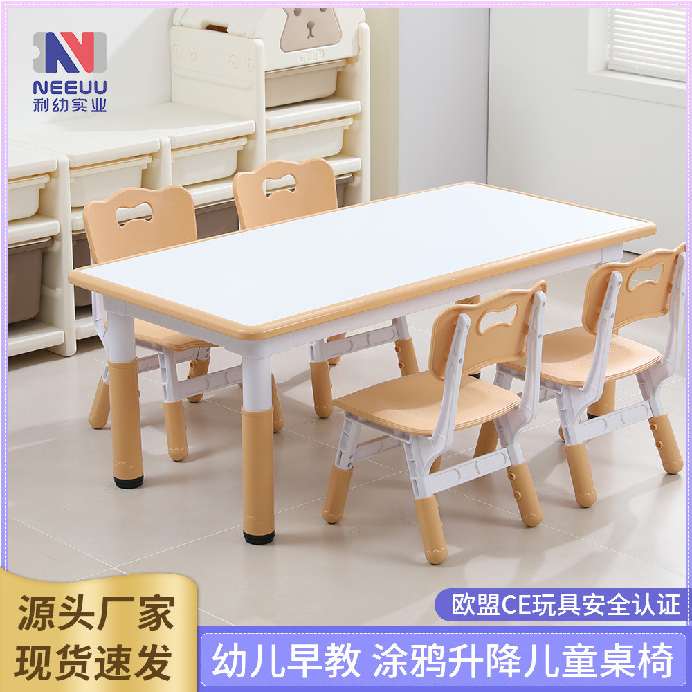 儿童桌椅可升降套装塑料桌子椅子幼儿园宝宝桌椅早教机构学习桌椅