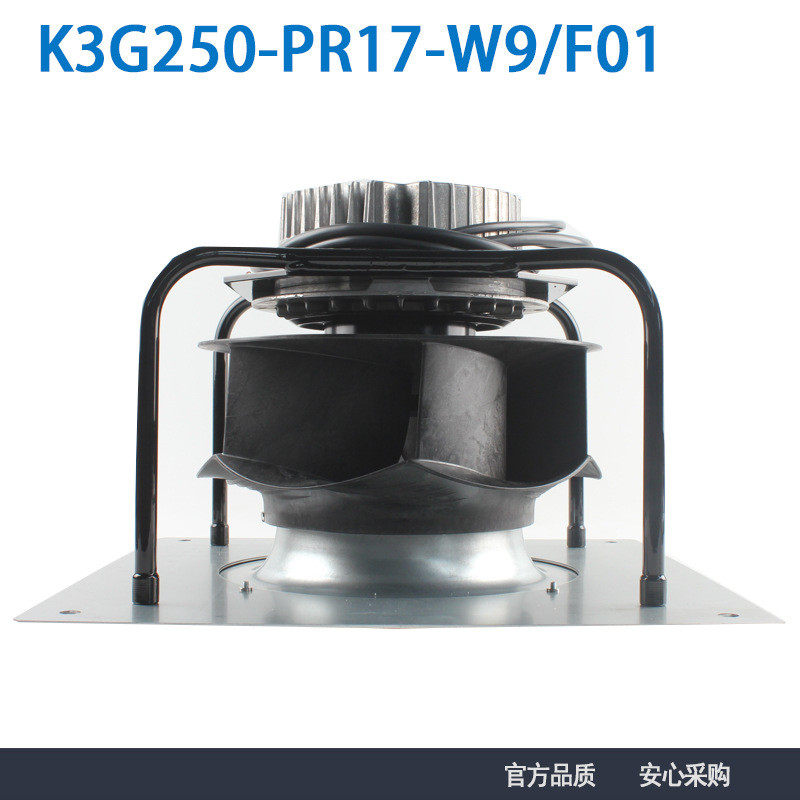 德国进口EBMK3G250-PR17-W9/F01400V1.8Aahu空调新风机组风机