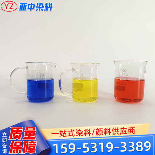 现货耐酸蓝耐碱清洁剂洗手液洁厕灵蓝油漆彩砖涂料耐酸蓝耐碱蓝